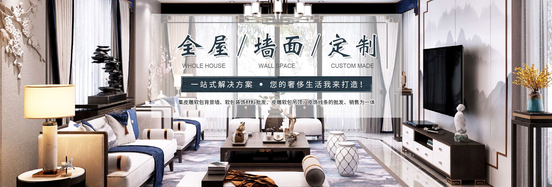 集皮雕软包背景墙、软包装饰材料批发、皮雕软包吊顶、皮饰线条的批发、销售为一体